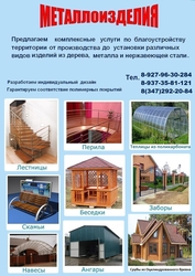 Металлоизделия, CРУБЫ ИЗ ОЦИЛИНДРОВАННОГО БРЕВНА