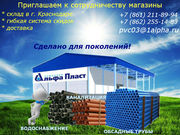 Пластиковые трубы