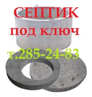 Установка септика в Красноярске
