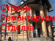 Строительные,  ремонтные,  отделочные работы в Новокузнецке.