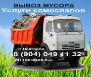 Погрузка и вывоз строительного мусора,  КГМ,  грунта,  снега