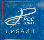 Ремонт квартир,  коттеджей и Дизайн интерьеров