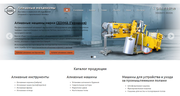 Поставка и сервисное обслуживание алмазной и строительной техники