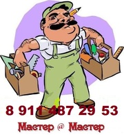 Работают профессионалы 8 911 487 29 53