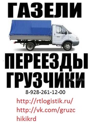  Грузоперевозки, перееезды офисов-квартир,  грузчиков очень дешего