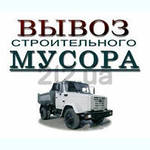 грузоперевозки:вывоз мусора в Омске 