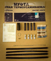 Термоусаживаемые кабельные муфты собственного производства. 