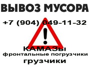 Погрузка и вывоз строительного хлама,  КГМ.