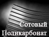 Поликарбонат сотовый Borrex 4мм-127рм2 теплица